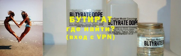 бутират Абинск