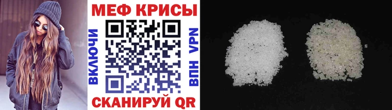 Мефедрон кристаллы  Кировград 